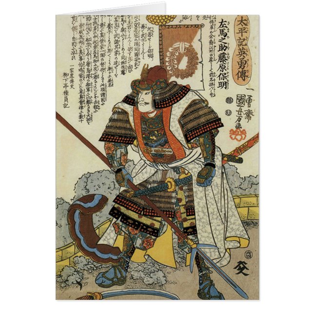 サマリウォリアー (正面)