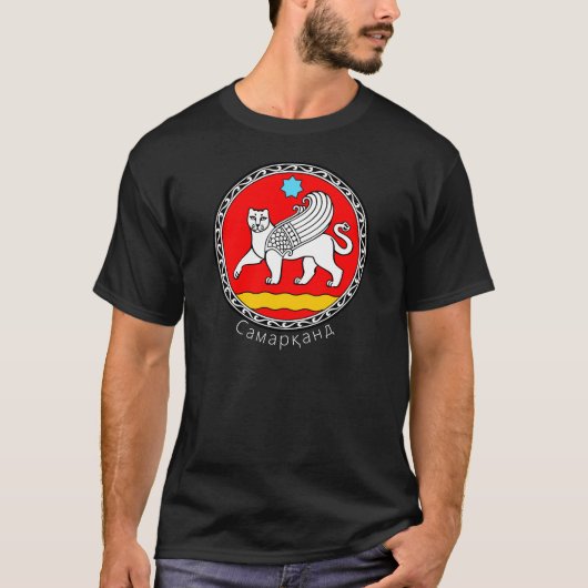 サマルカンド市の紋章（ウズベキスタン） Tシャツ (正面)