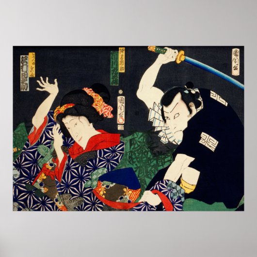 サムライウォリアーのポスター壁画ヴィンテージ 日本の ポスター (正面)