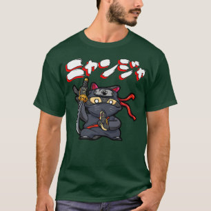 サムライカッコいいキャットおもしろい忍者キャットマンガ Tシャツ