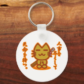 サムライキャット キーホルダー (正面)