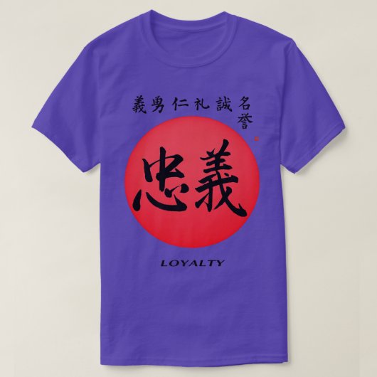 サムライコードロイヤリティ漢字忠義の日本武士道 Tシャツ (デザイン正面)