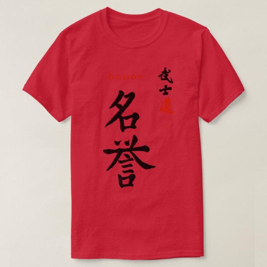 サムライコード敬称漢字書七徳バス Tシャツ (デザイン正面)