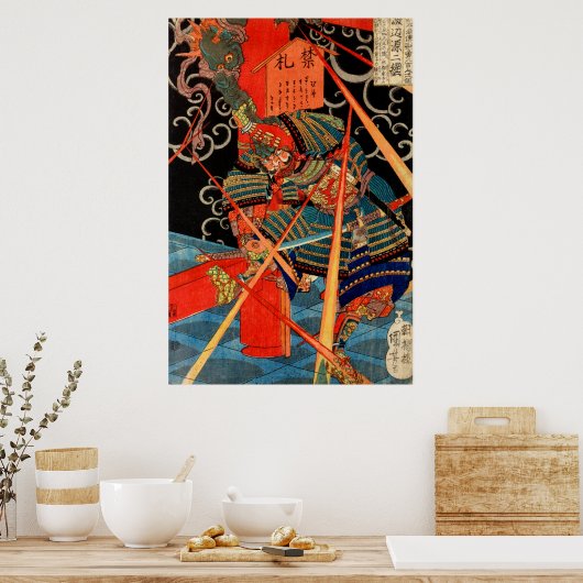 サムライファイティングモンスター ポスター (キッチン)