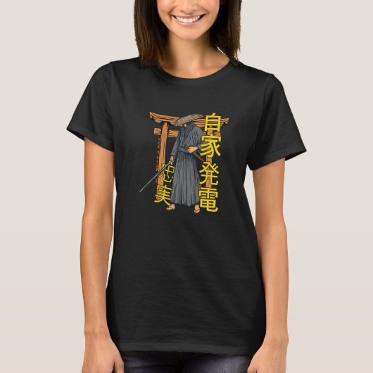 サムライフィギュア強度力ロイヤリティ平和ヴィント Tシャツ (正面)
