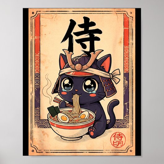 サムライラーメン猫ビンテージ漫画 ポスター (正面)
