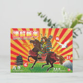 サムライ新年の挨拶 2026 招待状 (スタンド正面)