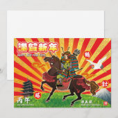 サムライ新年の挨拶 2026 招待状 (正面/裏面)