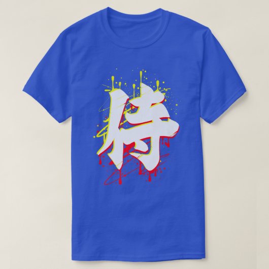 サムライ日本のカタナプレミアムTシャツコピーコピー Tシャツ (デザイン正面)