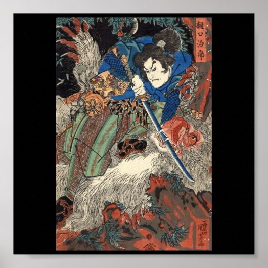 サムライ日本のズ絵画のc.1800年代 ポスター (正面)