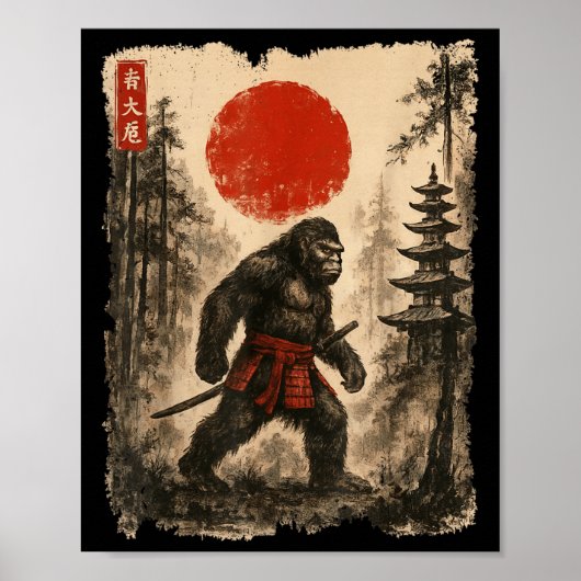 サムライ日本のビフットヴィンテージサスカッチ浮世絵 ポスター (正面)