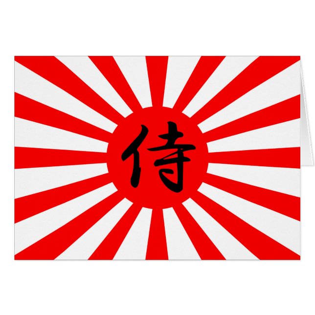 サムライ日本のン漢字記号付き皇旗 (正面横)