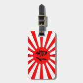 サムライ日本のン漢字記号付き皇旗 ラゲッジタグ (正面縦)