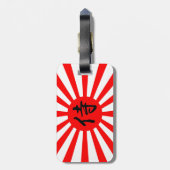 サムライ日本のン漢字記号付き皇旗 ラゲッジタグ (裏面縦)