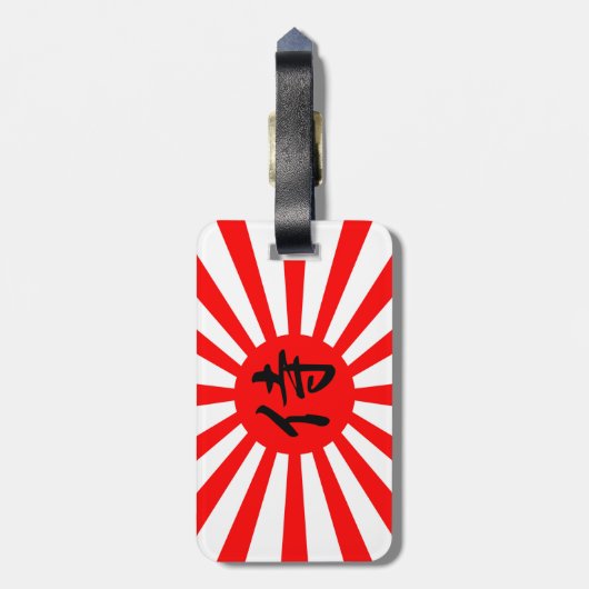 サムライ日本のン漢字記号付き皇旗 ラゲッジタグ (裏面縦)
