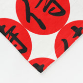 サムライ日本の漢字の記号 フリースブランケット (角)