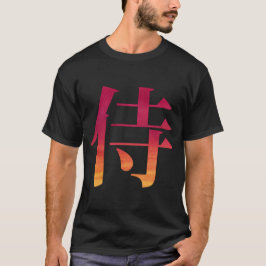 サムライ日本の漢字 Tシャツ