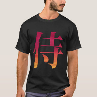 サムライ日本の漢字 Tシャツ