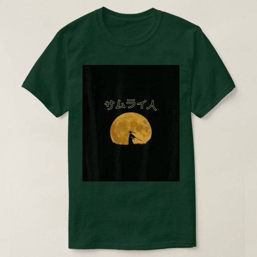 サムライ日本の(2) Tシャツ (デザイン正面)