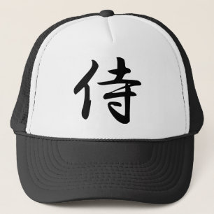 サムライ漢字シンボル キャップ