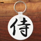 サムライ漢字シンボル キーホルダー (正面)