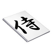サムライ漢字シンボル ノートブック (右側)
