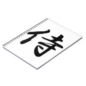 サムライ漢字シンボル ノートブック (左側)