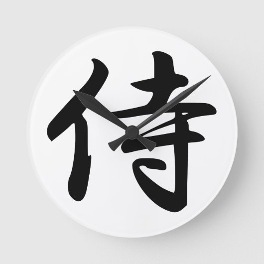サムライ漢字シンボル ラウンド壁時計 (正面)
