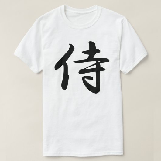 サムライ漢字シンボル Tシャツ (デザイン正面)