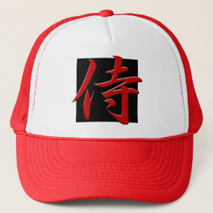 サムライ漢字（赤） キャップ