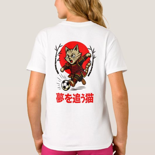 サムライ猫サッカーが面白可笑しい - アニメ＆スポーツ好きへのギフト Tシャツ (裏面)