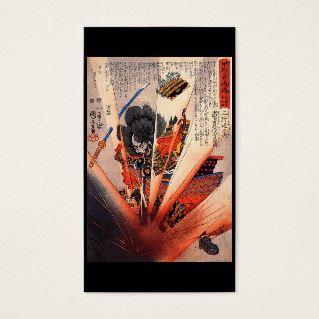 サムライ絵画ズ、1800年代頃 (正面)