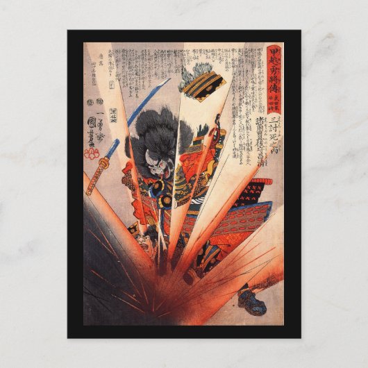サムライ絵画ズ、1800年代頃 ポストカード (正面)