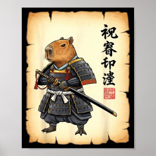 サムライ カピバラ 日本の芸術 ビンテージ グラフィック おもしろ ポスター