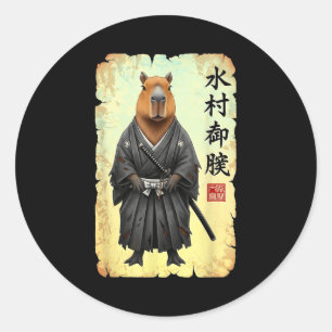 サムライ カピバラ 日本の芸術 ビンテージ グラフィック おもしろ ラウンドシール