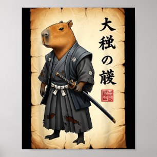 サムライ カピバラ 日本画 ビンテージ グラフィック おもしろ ポスター
