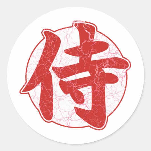 サムライ ラウンドシール (正面)