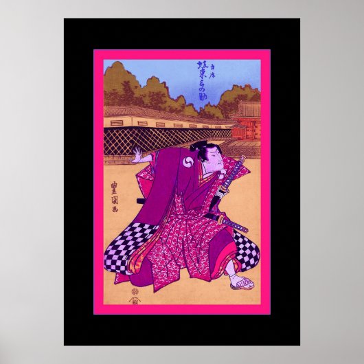 サムライ～ヴィンテージ 日本の ポスター (正面)