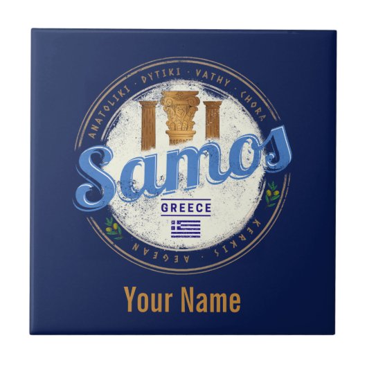 サモス島インギリシャのレトロヴィンテージ休暇 タイル (正面)