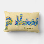 サラム |イランのガールフレンドへの贈り物 ランバークッション (正面)