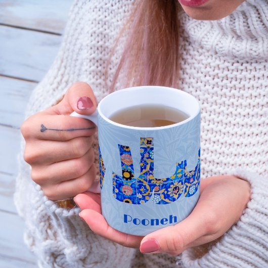 サラム |ガールフレンドのためのペルシャの記念品 マグカップ