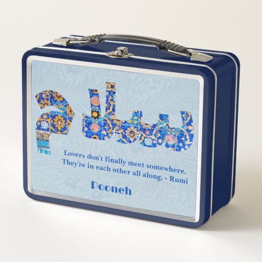 サラム |ガールフレンドのためのペルシャの記念品 メタルランチボックス (正面)