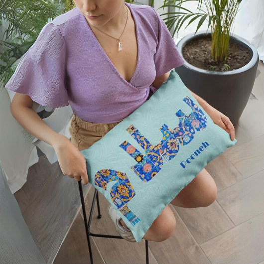 サラム |ガールフレンドのためのペルシャの記念品 ランバークッション