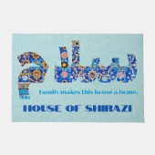 サラム |ペルシャカスタム引っ越し祝いパーティーギフト男性へ ドアマット (正面)