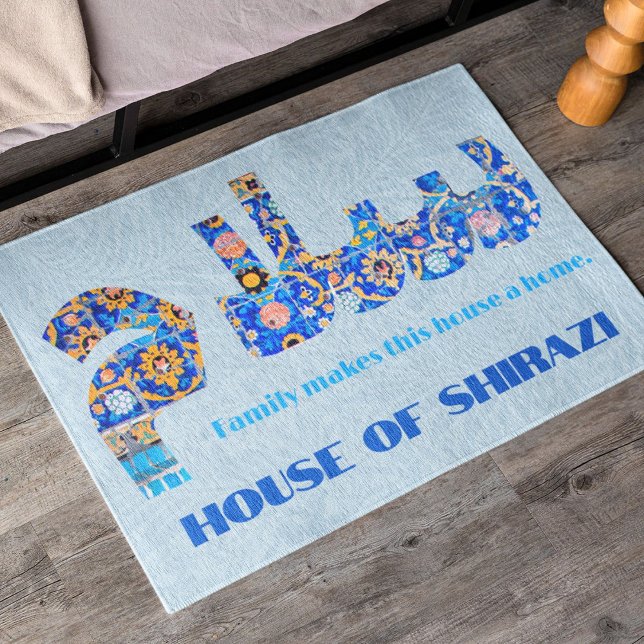 サラム |ペルシャカスタム引っ越し祝いパーティーギフト男性へ ドアマット (Salam | Custom Housewarming Persian Gifts for Men)