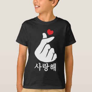 サランヘラブKPopフィンガーハート韓国語 Tシャツ