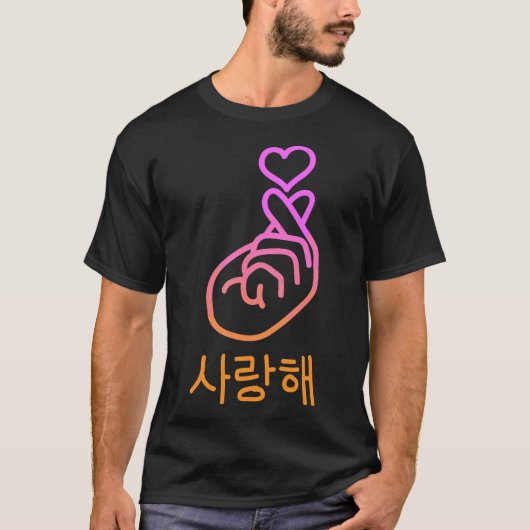 サランヘK指ポップ・アートのハート韓国愛かわいい川 Tシャツ (正面)