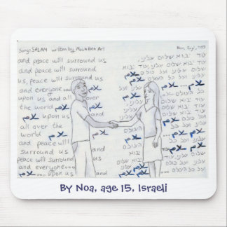 "サラーム"のmousepad マウスパッド