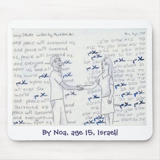 "サラーム"のmousepad マウスパッド (正面)