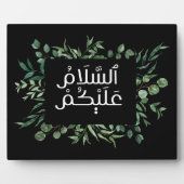 「サラーム・アッサラーム・オ・アリークム - イスラム壁画」 フォトプラーク (正面)